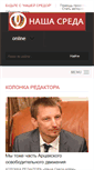 Mobile Screenshot of nashasreda.ru