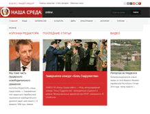 Tablet Screenshot of nashasreda.ru